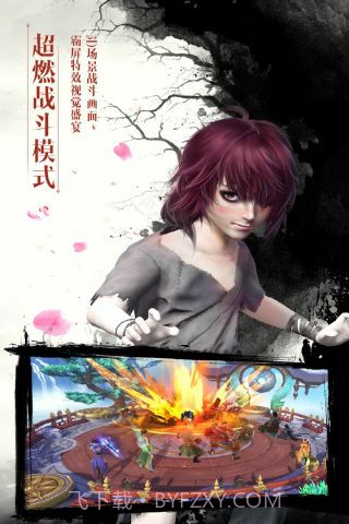 画江湖盟主截图3 画江湖盟主截图3