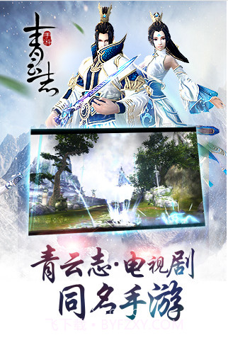 青云志截图2 青云志截图2