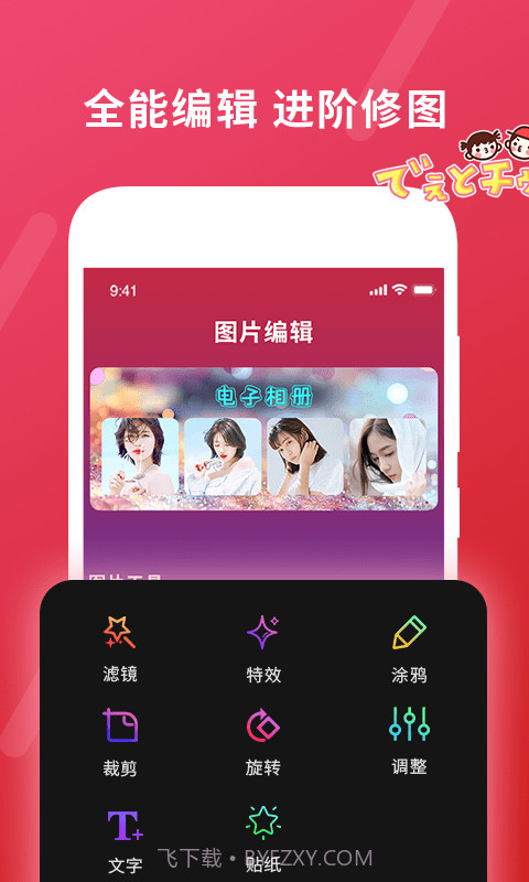 确幸视频剪辑截图1 确幸视频剪辑截图1