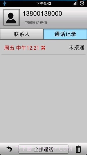 通话记录生成器截图1 通话记录生成器截图1