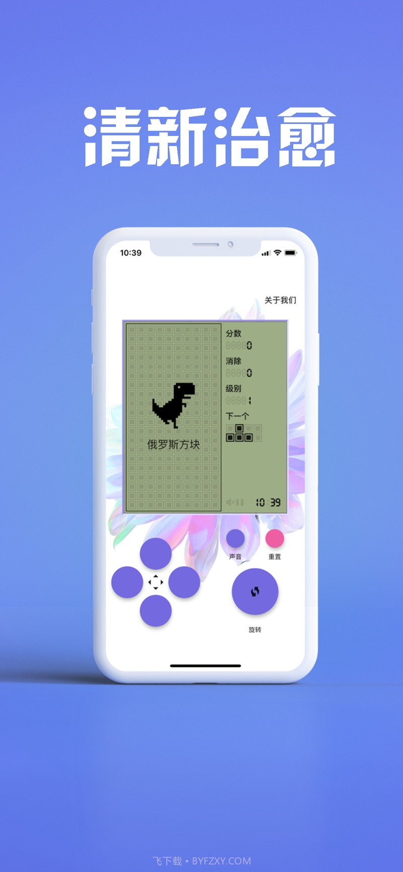 俄罗斯方块横屏截图1 俄罗斯方块横屏截图1