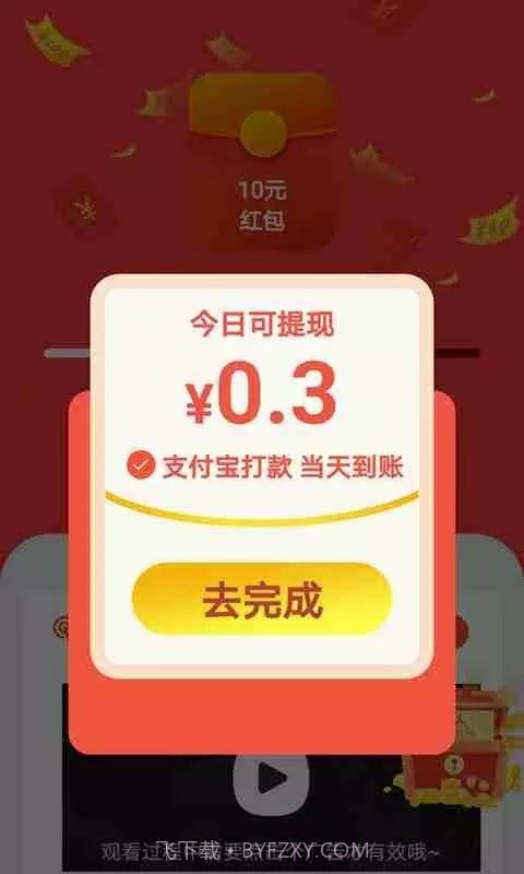 热看点短视频截图3