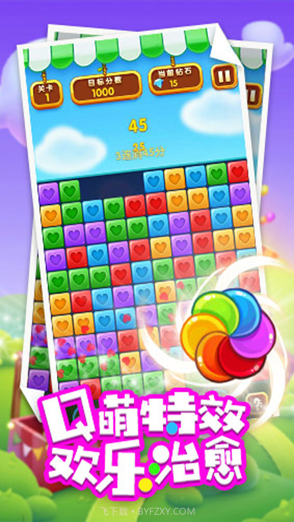 天天消星星截图1