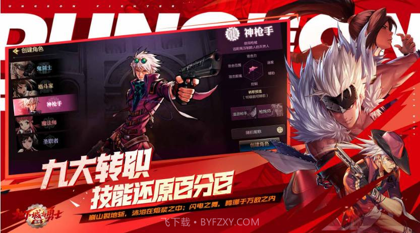 地下城与勇士起源截图2 地下城与勇士起源截图2