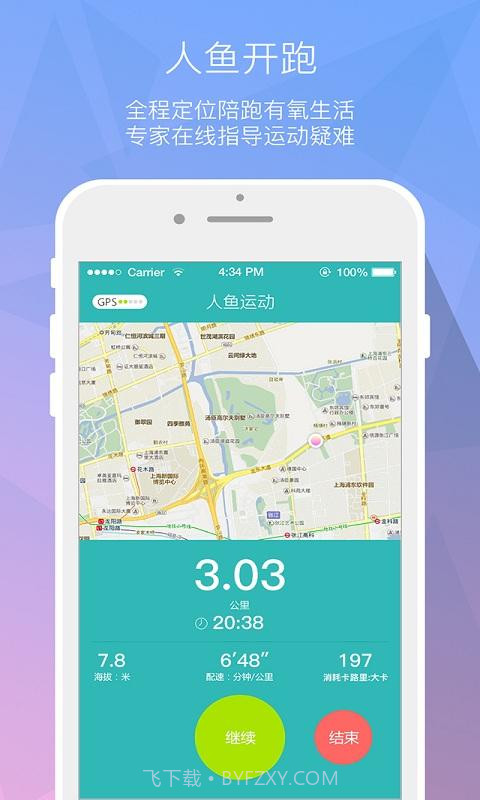 人鱼线瘦身截图5 人鱼线瘦身截图5