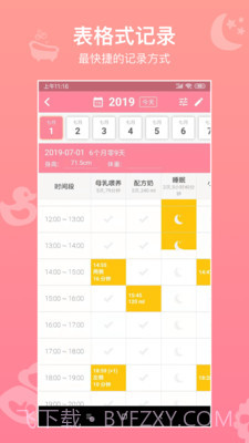 宝贝生活记录截图2