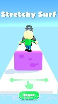 香皂冲浪截图3