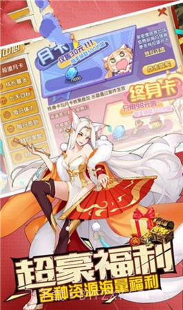 超神之次元幻想截图2