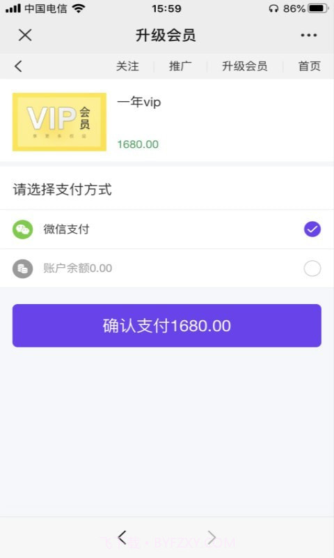 爱莲幸福学院截图4