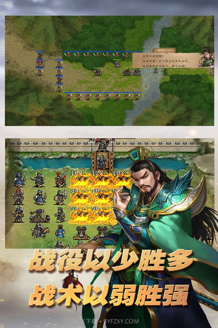 三国志东吴传截图1 三国志东吴传截图1