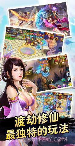 幻仙奇缘截图1 幻仙奇缘截图1