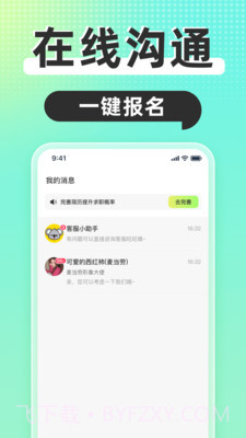 躺平兼职截图4 躺平兼职截图4