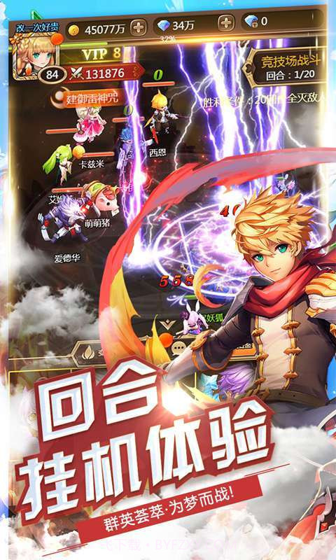 契约战记正式版截图2