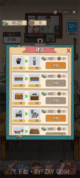 村口过庙会免广告版本截图1 村口过庙会免广告版本截图1