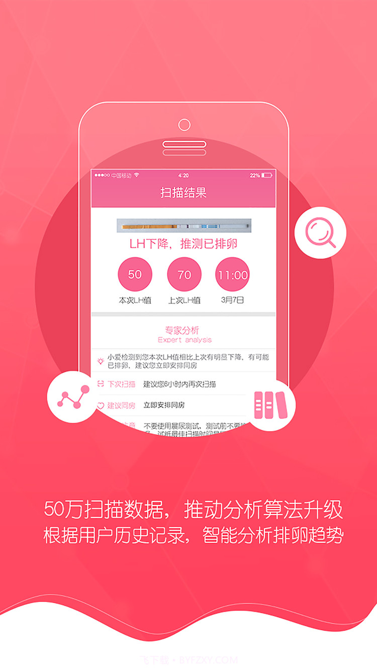 爱扫扫截图2 爱扫扫截图2