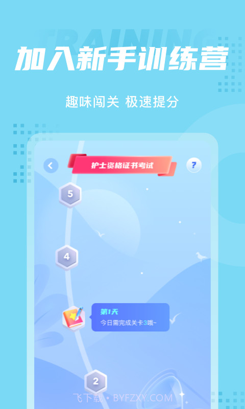 护士资格证聚题库截图6 护士资格证聚题库截图6