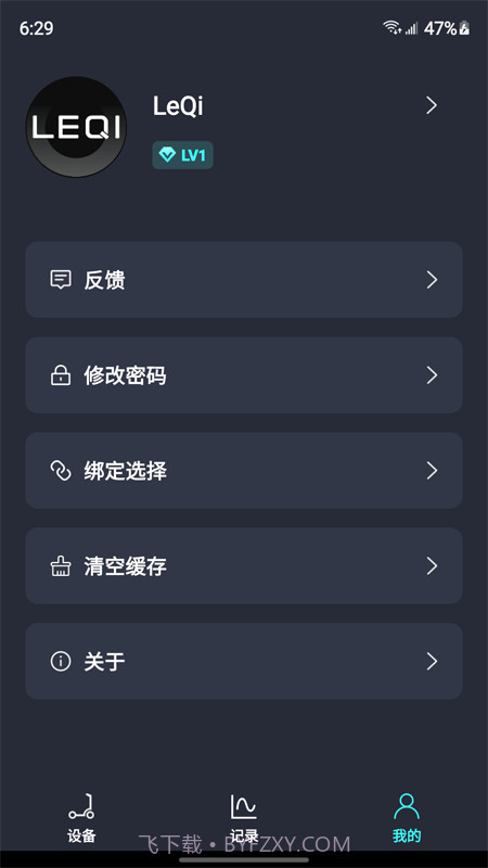 乐骑智能截图4 乐骑智能截图4