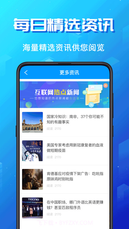英语翻译大师截图3 英语翻译大师截图3