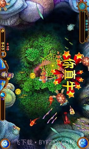 梦幻狂鲨截图3 梦幻狂鲨截图3