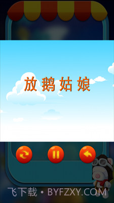 芭比睡前故事截图1