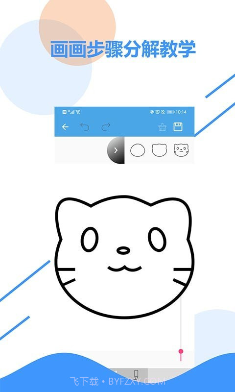 涂涂儿童画板截图2 涂涂儿童画板截图2