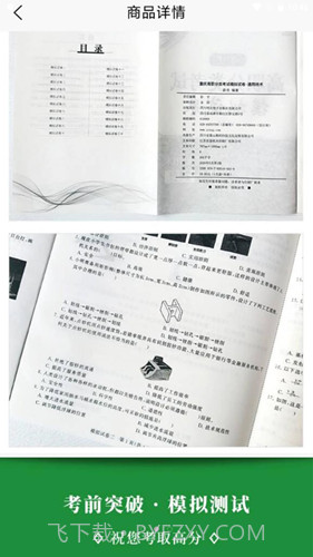 衿雅斋网校截图2 衿雅斋网校截图2