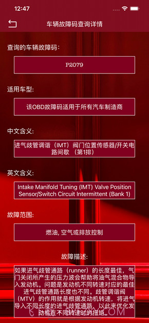 疯狂车油查截图3