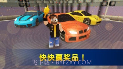 飙车世界截图2 飙车世界截图2