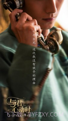 与君心动时截图2 与君心动时截图2