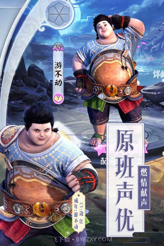 画江湖盟主:侠岚篇截图1 画江湖盟主:侠岚篇截图1