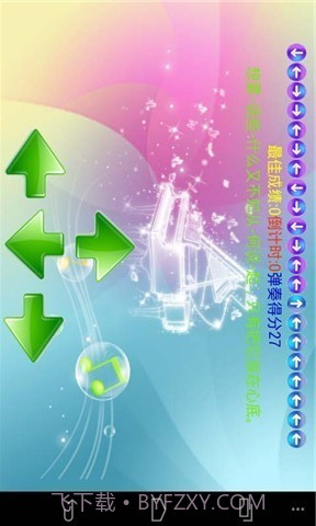 炫指钢琴截图1 炫指钢琴截图1