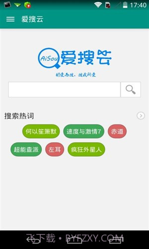 爱搜云截图3 爱搜云截图3