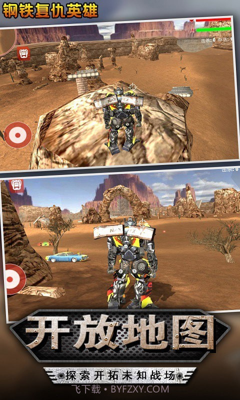 钢铁复仇英雄截图1 钢铁复仇英雄截图1