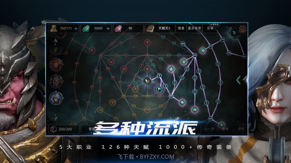 拉结尔助手截图2