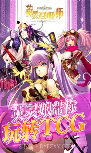 英灵召唤师截图5 英灵召唤师截图5