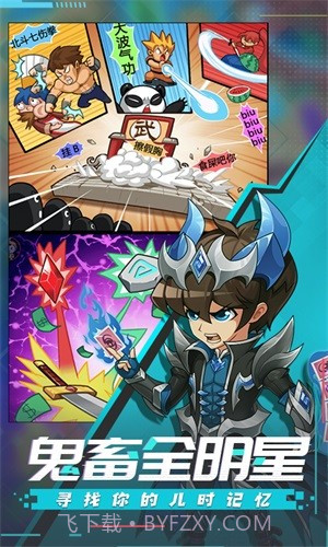 漫斗纪元GM版截图5 漫斗纪元GM版截图5