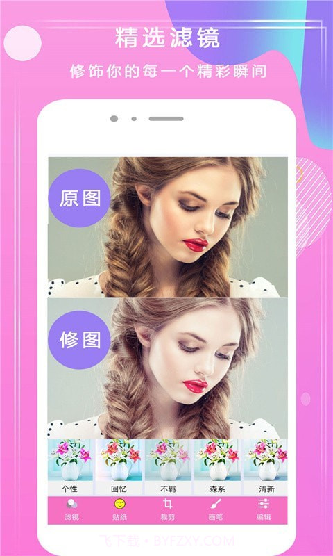 甜甜P图截图2 甜甜P图截图2