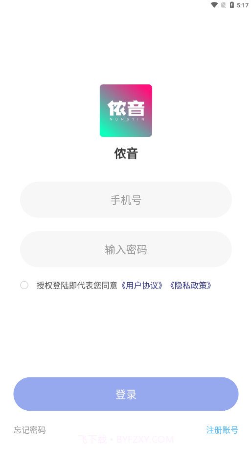 侬音商城截图4 侬音商城截图4