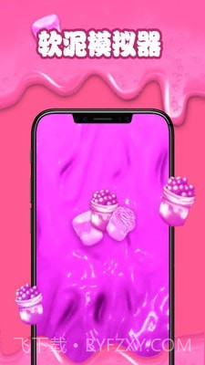 减压软泥模拟器截图1 减压软泥模拟器截图1