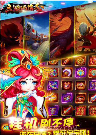 三国偶像志H5手游在线玩截图1 三国偶像志H5手游在线玩截图1