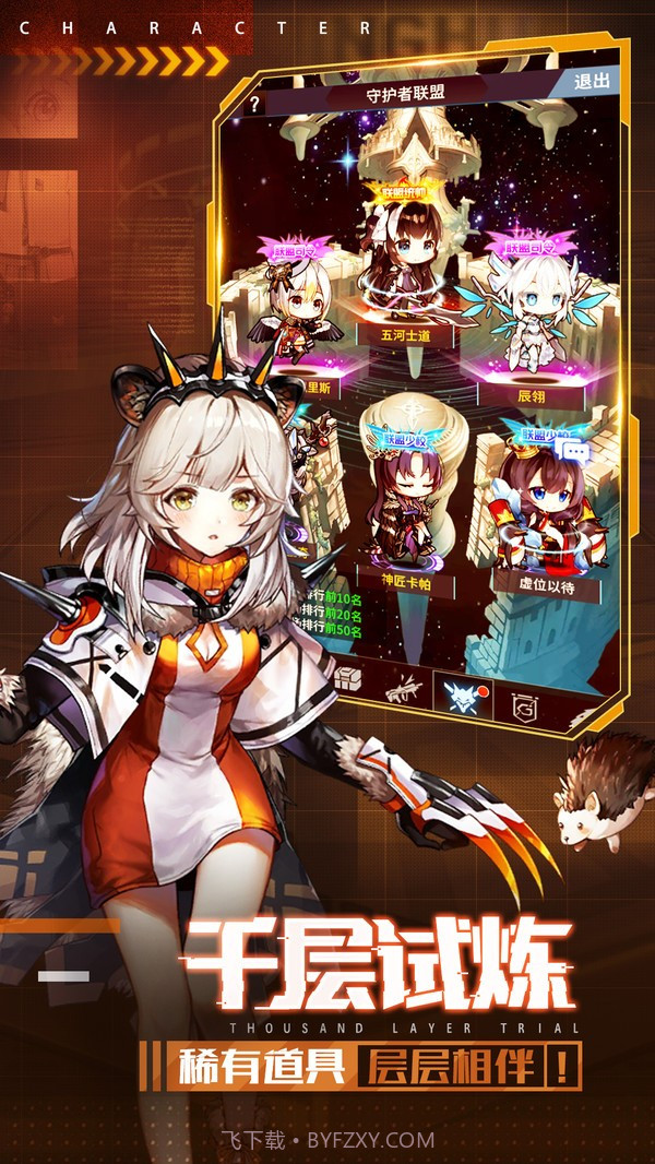 净化战斗少女截图4 净化战斗少女截图4