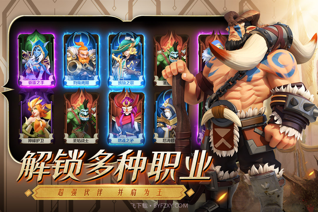 光明领主截图4 光明领主截图4