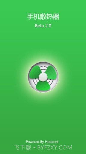 手机散热器截图1 手机散热器截图1
