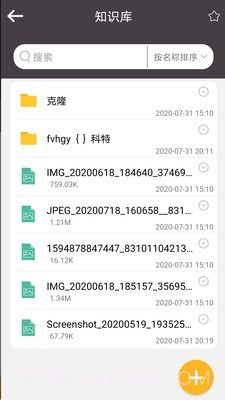 掌上律师截图2 掌上律师截图2
