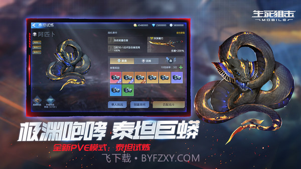 生死狙击征战星海截图3