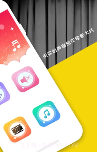 好易视频剪辑截图2 好易视频剪辑截图2