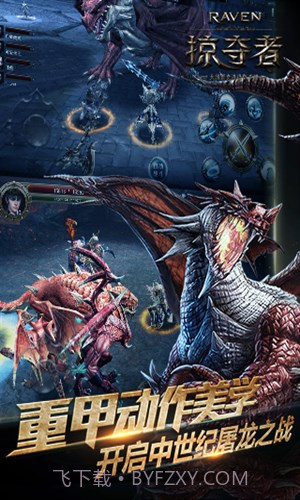 Raven:掠夺者截图1 Raven:掠夺者截图1