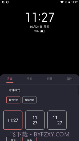 光氪息屏显示截图2 光氪息屏显示截图2