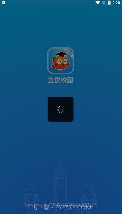 鱼悦校园教师端截图3 鱼悦校园教师端截图3