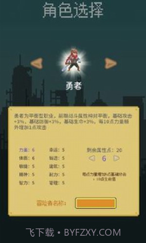 目标是传说级冒险者截图2 目标是传说级冒险者截图2